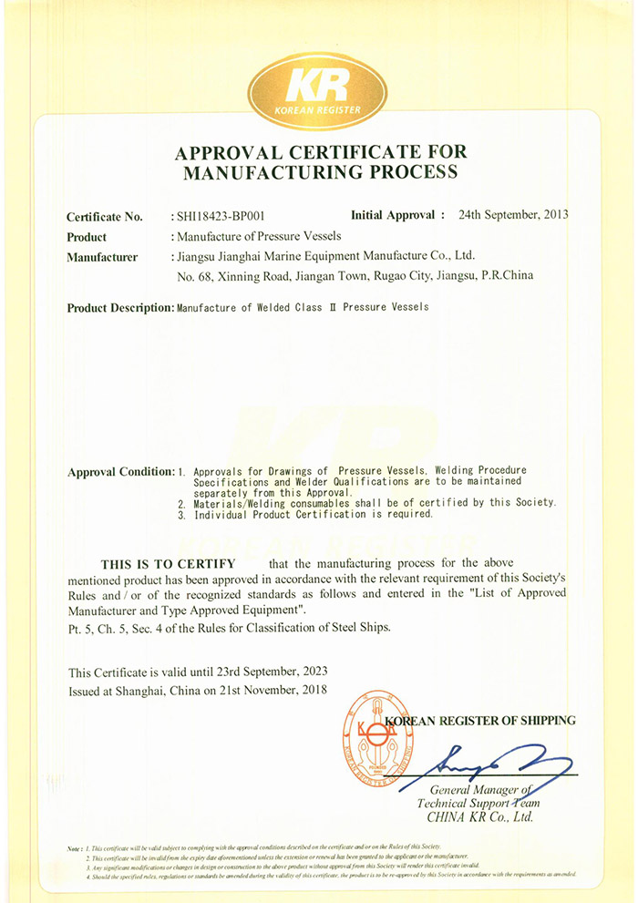 KR 工廠認(rèn)可證書