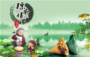 端午食粽，是中國民間的傳統習俗