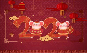 又一年春節到，預祝大家春節快樂！