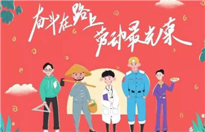 2020年五一勞動節疫情防控期間，出行旅游要注意安全防控