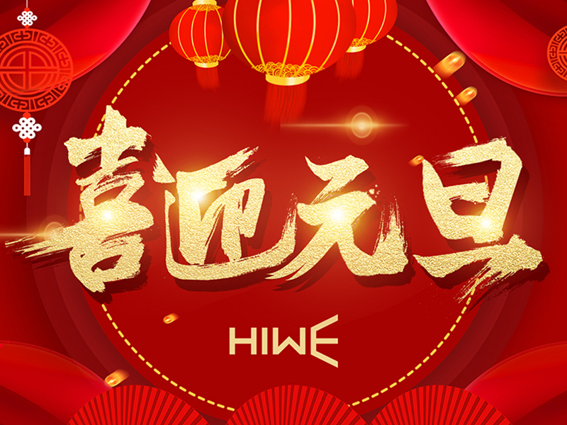 元旦將至，新式的元旦活動(dòng)都有哪些？